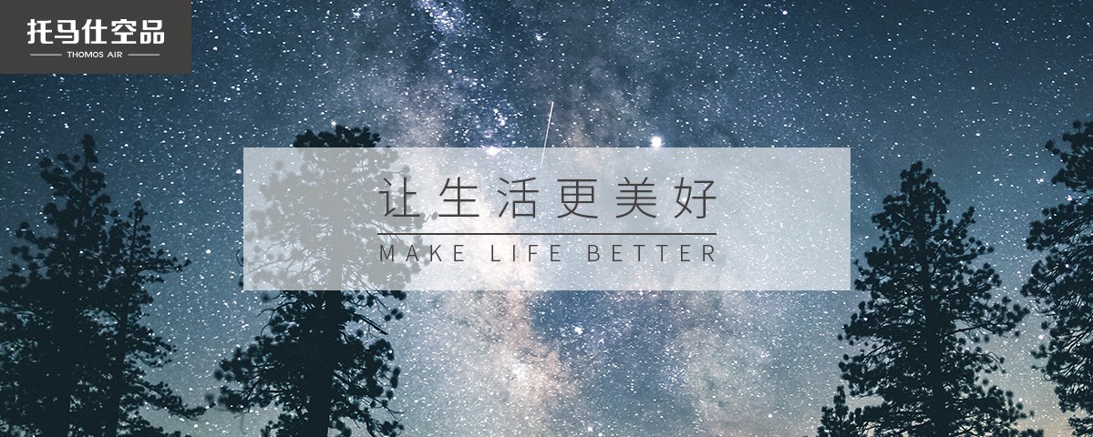 新風系統