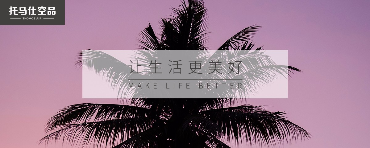新風(fēng)系統(tǒng)