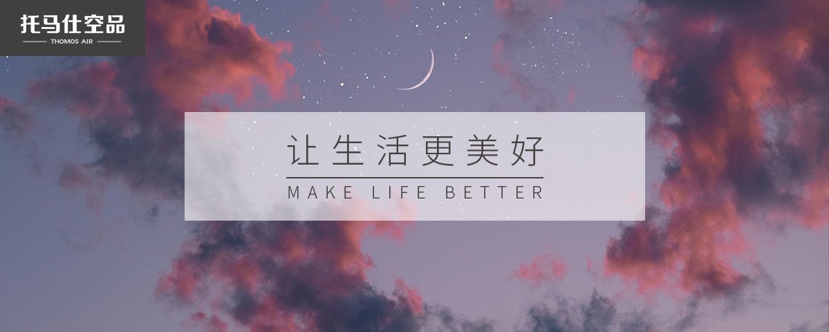 新風系統