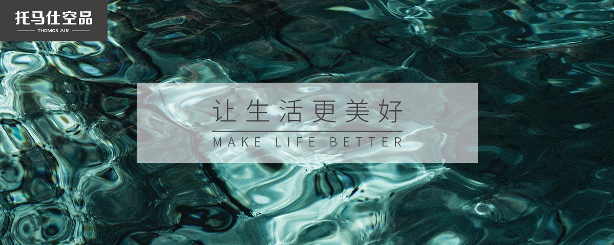 新風系統