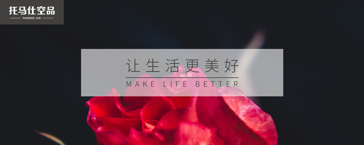 新風(fēng)系統(tǒng)