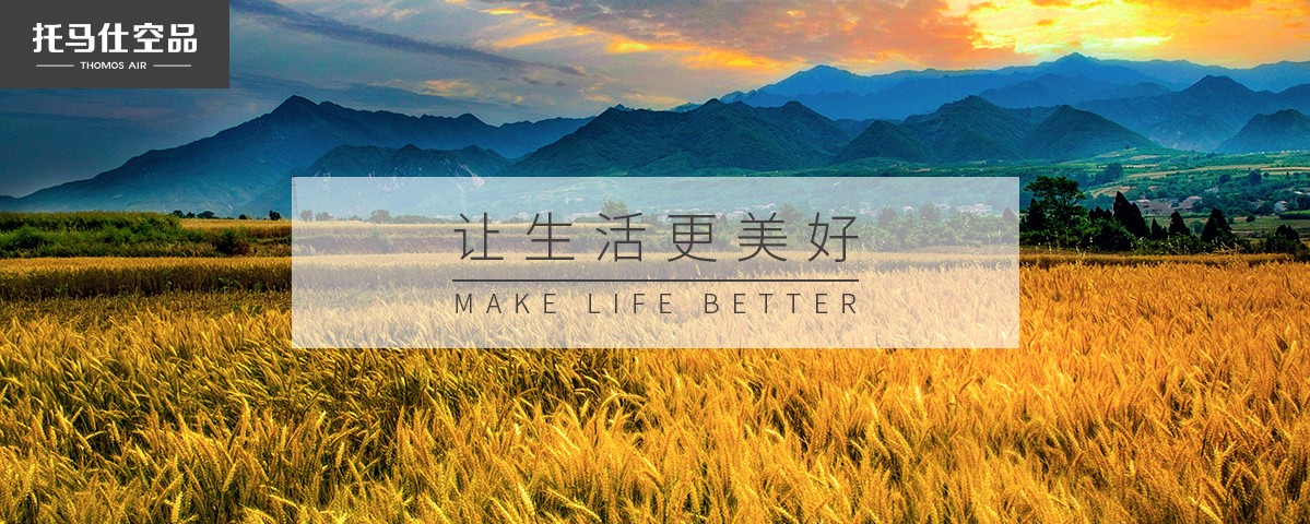 新風系統