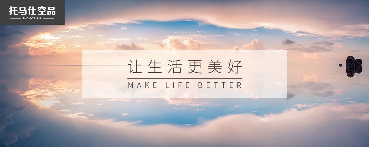 新風系統