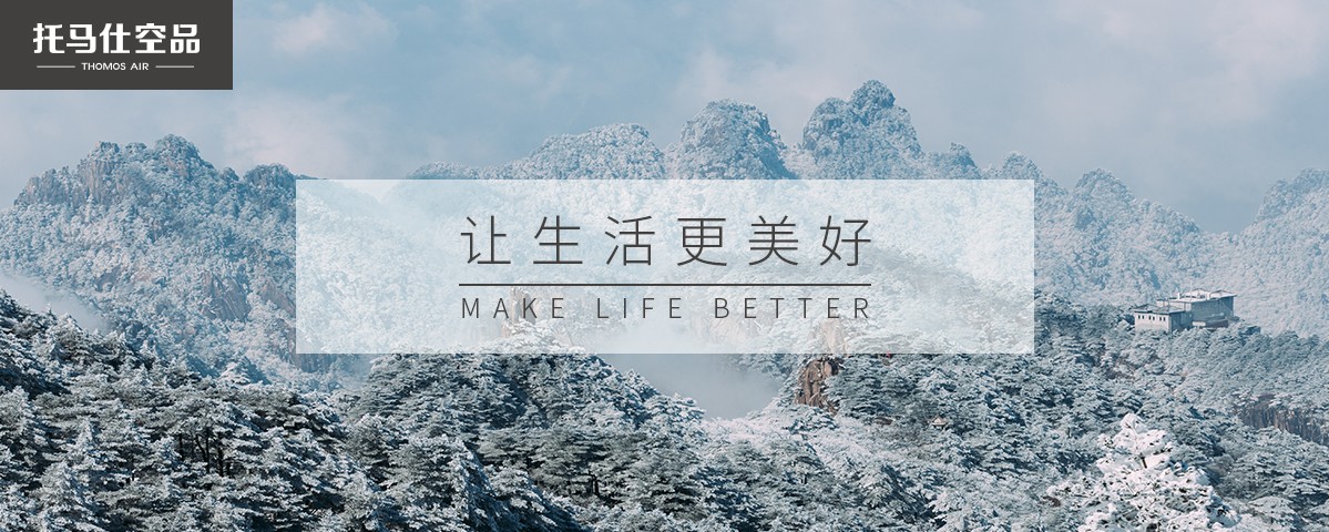 新風(fēng)系統(tǒng)的優(yōu)勢(shì)