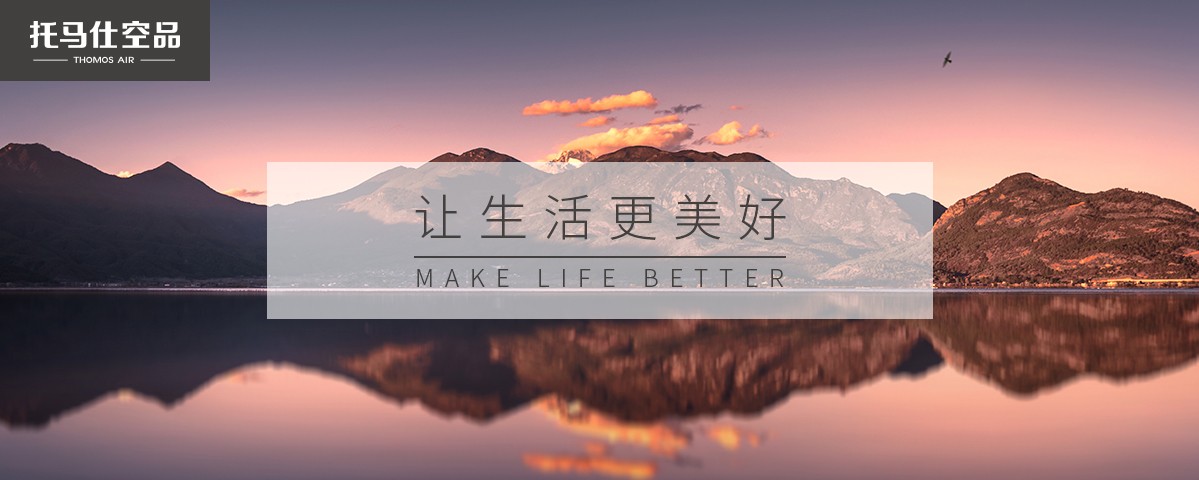 新風系統