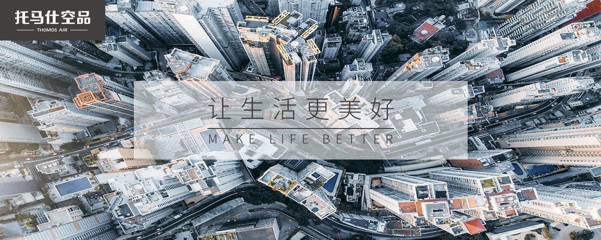 新風系統