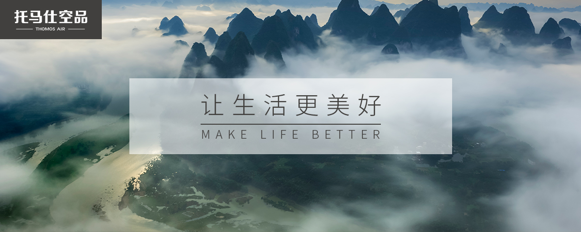 新風系統常用的凈化技術