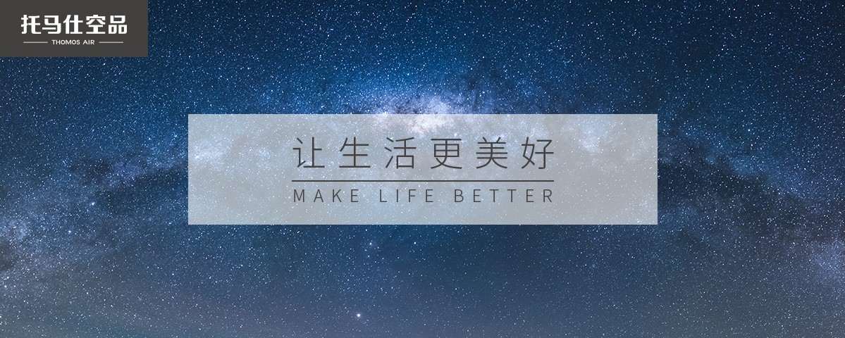 除濕新風系統