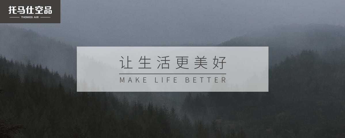 新風系統(tǒng)的使用