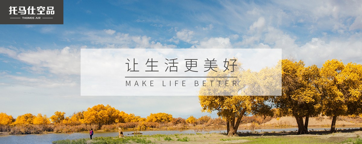 中央新風系統(tǒng)