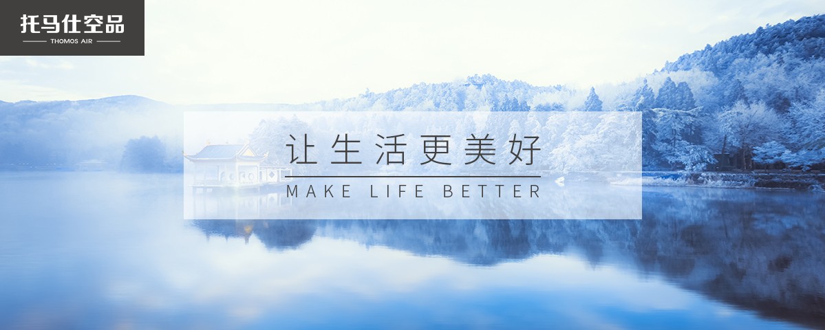 新風系統
