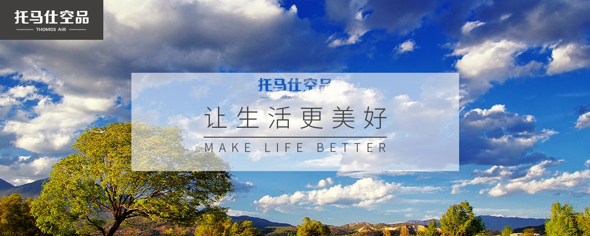 新風(fēng)系統(tǒng)